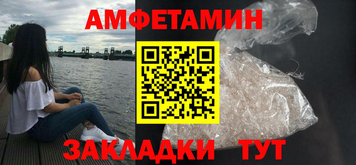 это состав  Amphetamine  Тавда  АМФ  Вход с VPN  Amphetamine Premium 