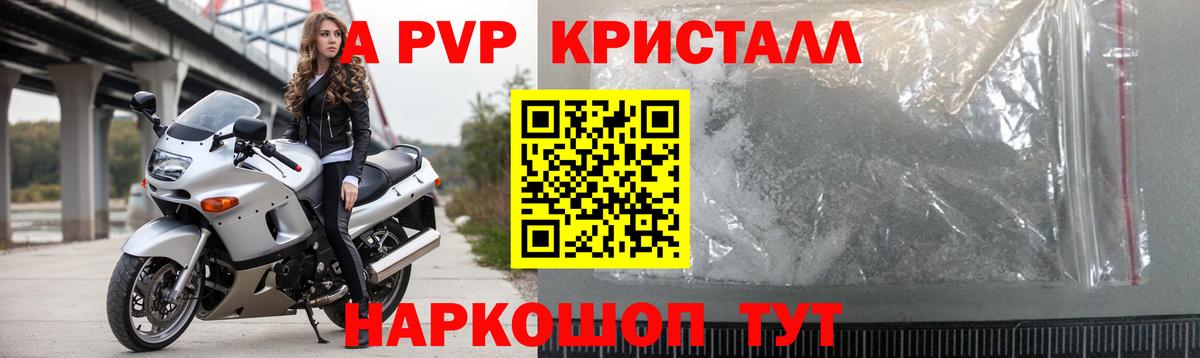 APVP мука  Alpha-PVP  Тавда  Вход с VPN 