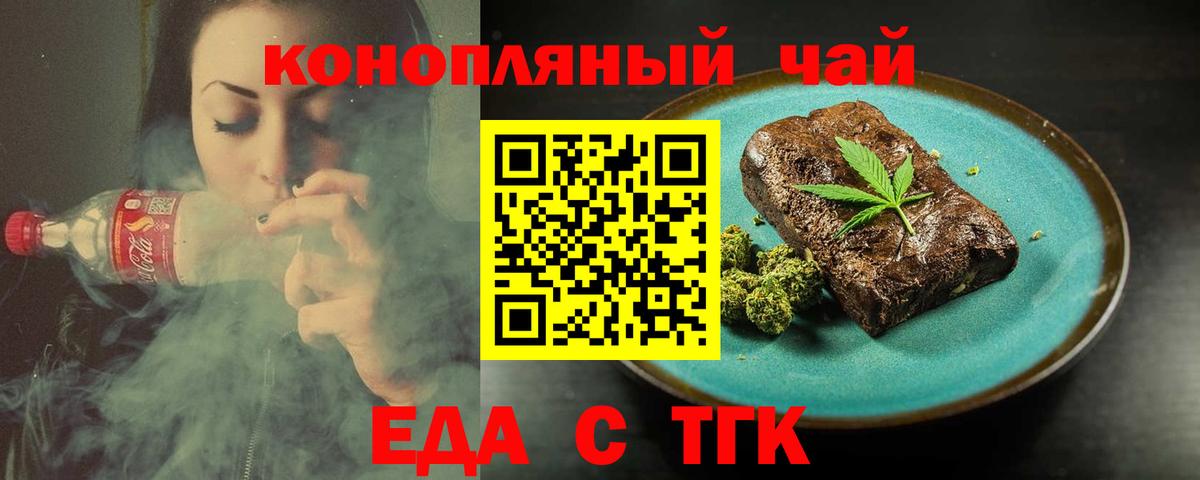 Canna-Cookies конопля  Вход с VPN  Тавда 