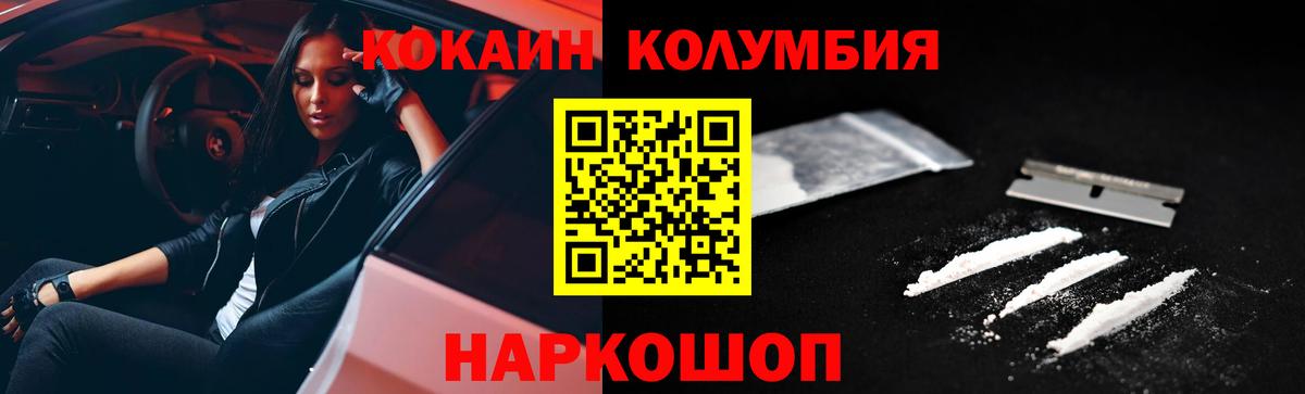 Тавда  КОКАИН Эквадор  Вход с VPN 