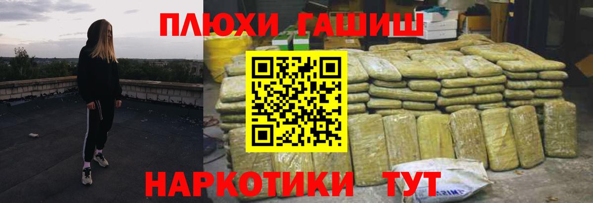 Гашиш  Вход с VPN  магазин    Тавда  ГАШИШ хэш  Гашиш гашик 