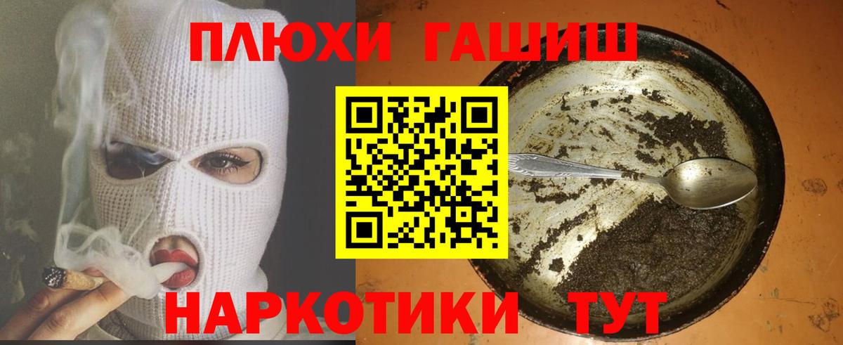 ГАШИШ Premium Тавда