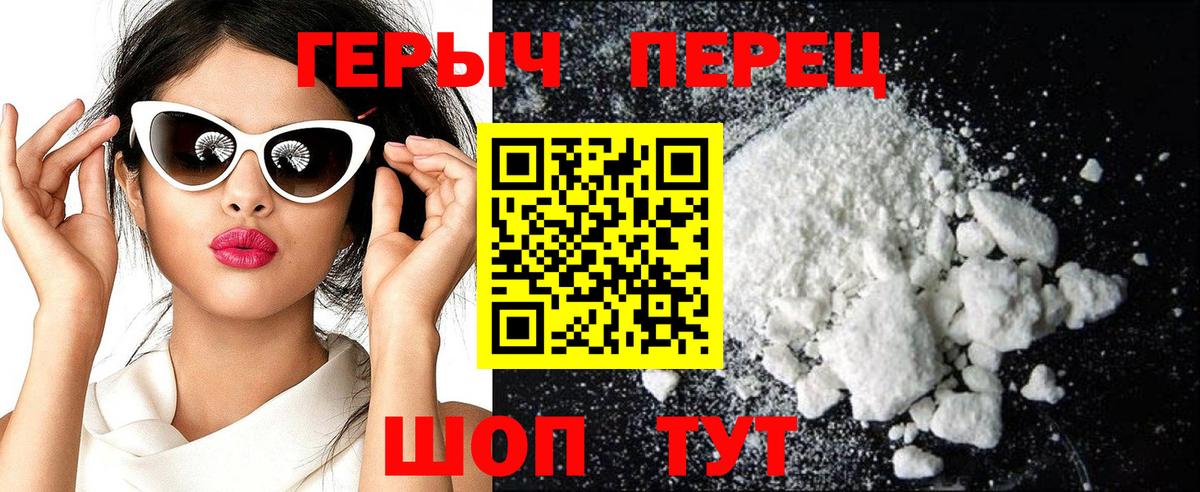 Героин  Вход с VPN  Тавда  Героин VHQ 