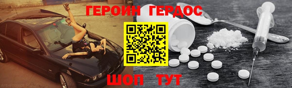 ГЕРОИН афганец Тавда