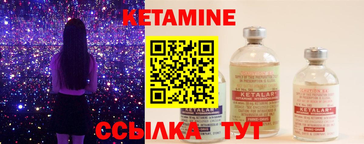 Кетамин ketamine Тавда