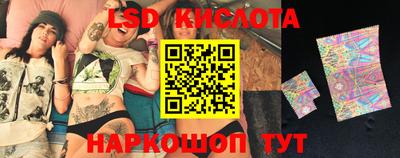 марки lsd Новозыбков