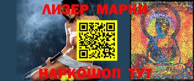 марки lsd Новозыбков