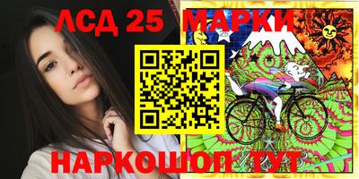 марки lsd Новозыбков