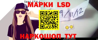 марки lsd Новозыбков