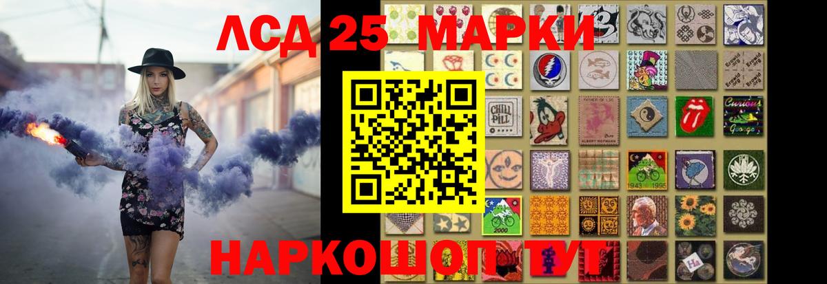 LSD-25 экстази кислота Тавда