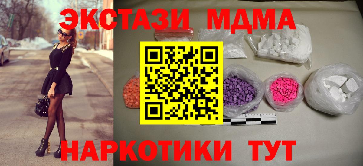 МДМА VHQ  Вход с VPN  Тавда  МДМА молли 