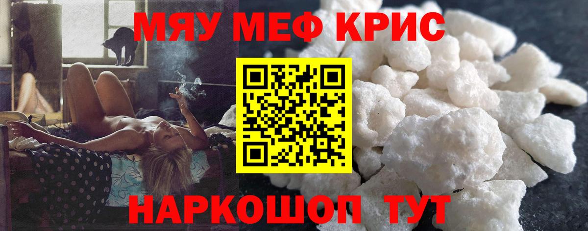 где купить наркотик  Мефедрон кристаллы  Тавда  Вход с VPN  МЯУ-МЯУ  МЯУ-МЯУ mephedrone  Мефедрон 