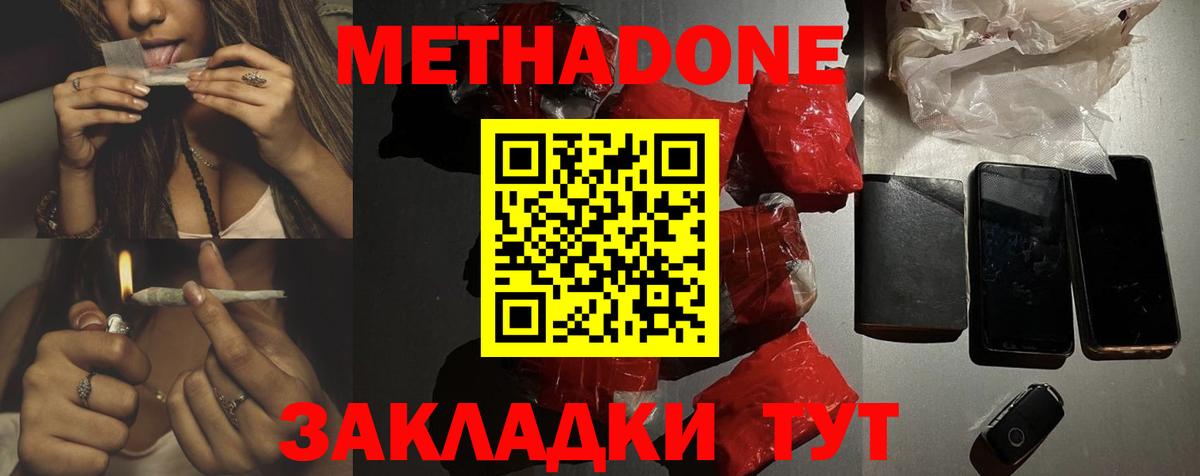 Метадон кристалл  Вход с VPN  Тавда  Метадон белоснежный 