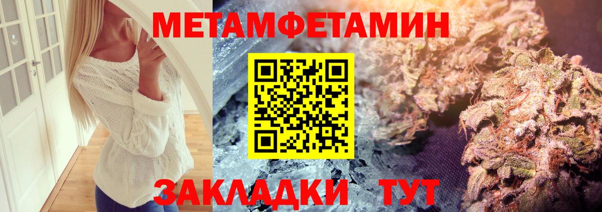 МЕТАМФЕТАМИН Декстрометамфетамин 99.9%  МЕТАМФЕТАМИН Декстрометамфетамин 99.9%  Тавда  Вход с VPN 