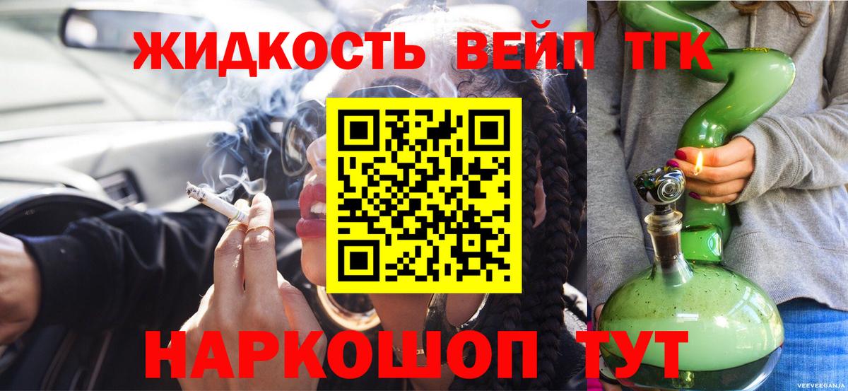 ТГК Wax Тавда
