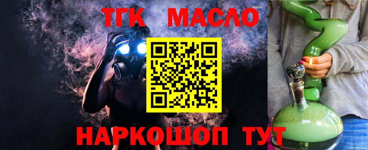 Дистиллят ТГК Wax  Вход с VPN  Дистиллят ТГК жижа  Тавда 